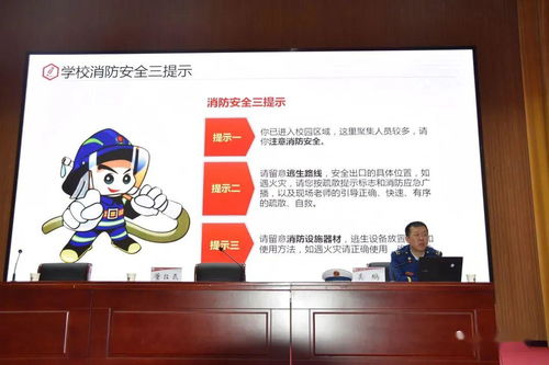 全县教体系统消防及食品安全培训会议召开