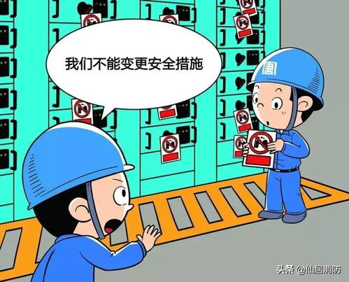 消防提示 企业复工复产安全用电注意事项