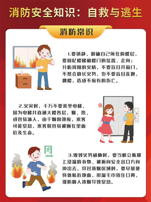 消防安全，你我共同的责任