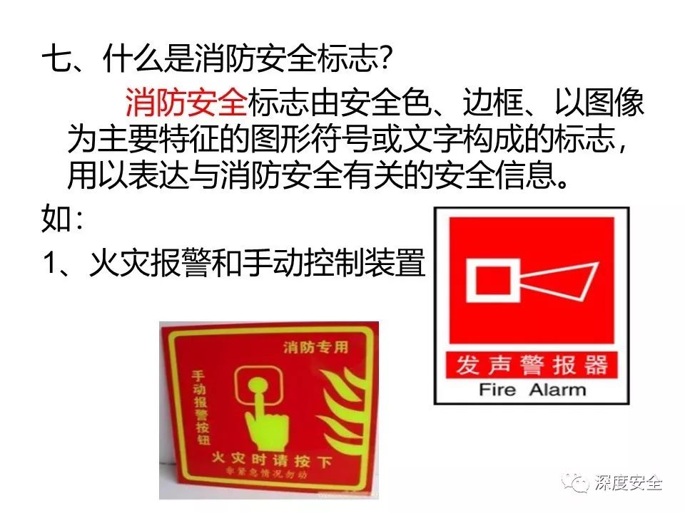 欧参谋 | 教你如何识别真假消防产品（二） 聚焦关键器材，筑牢安全防线