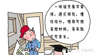 元宵节消防安全提示