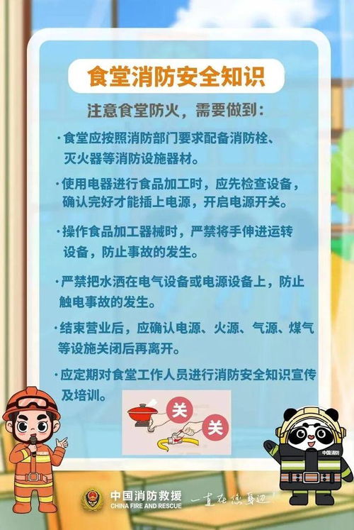 全国消防日 | 校园消防安全知识全指南