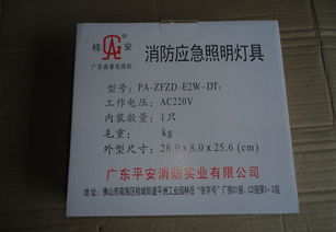 质量为先，守护安全 —— 广东平安、桂安牌2023新国标消防应急照明灯特价供应