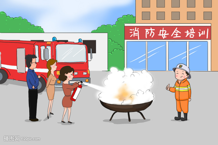 消防安全培训的重要性与实践指南