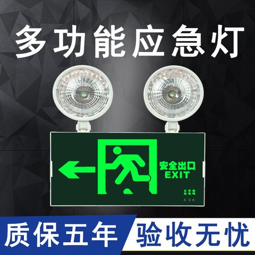 新国标消防应急灯led照明灯安全出口指示灯疏散充电二合一指示牌